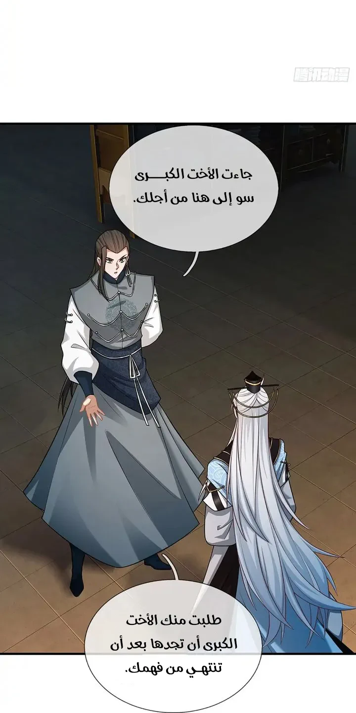 Chapter Image 12