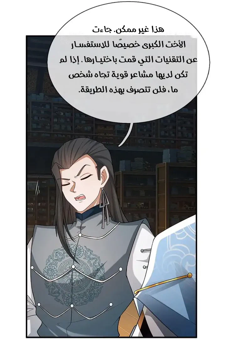 Chapter Image 18