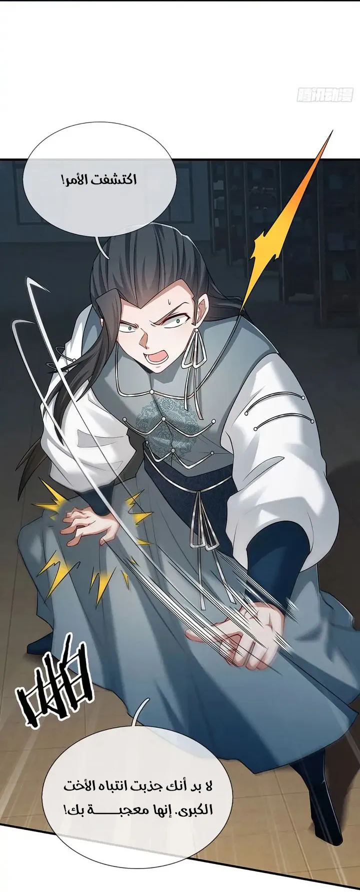 Chapter Image 20
