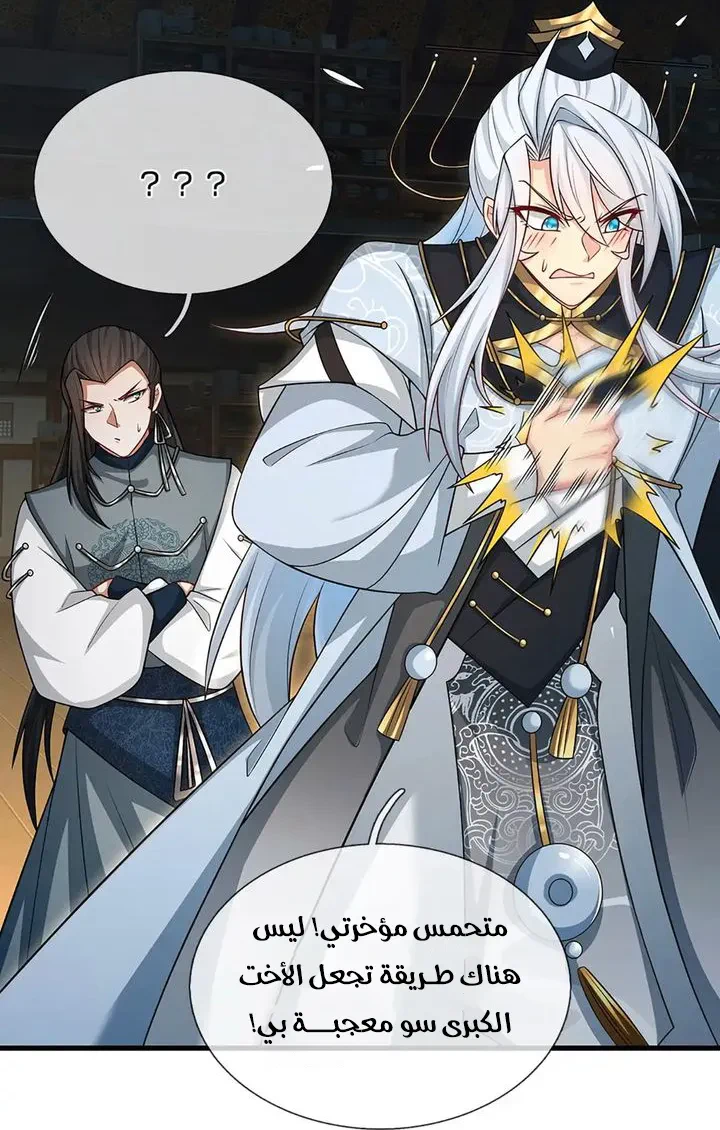 Chapter Image 22