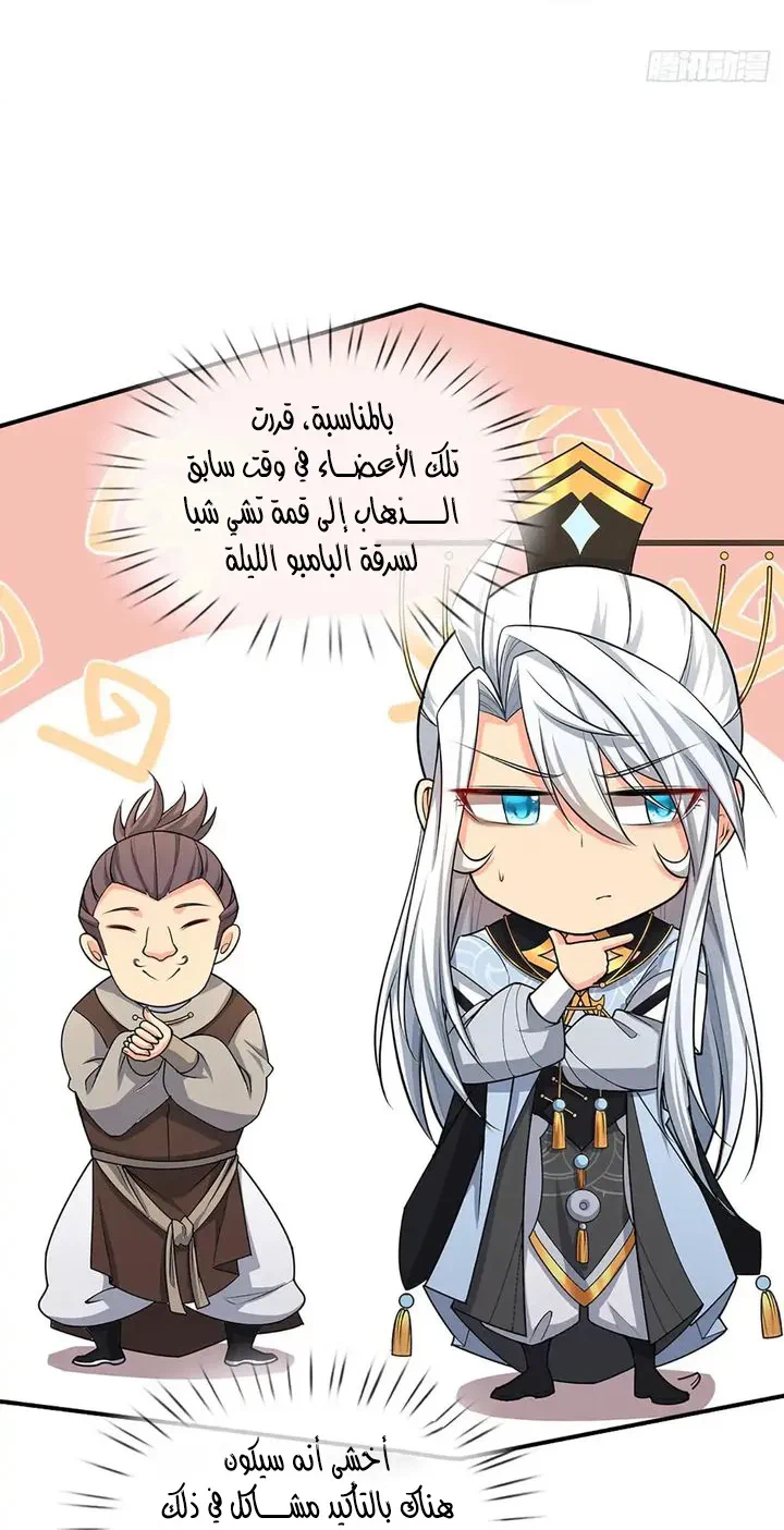 Chapter Image 40