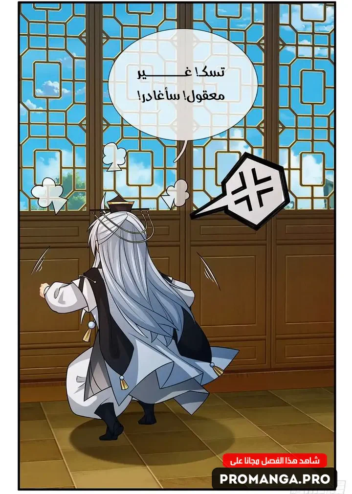 Chapter Image 5