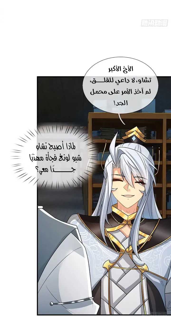 Chapter Image 8