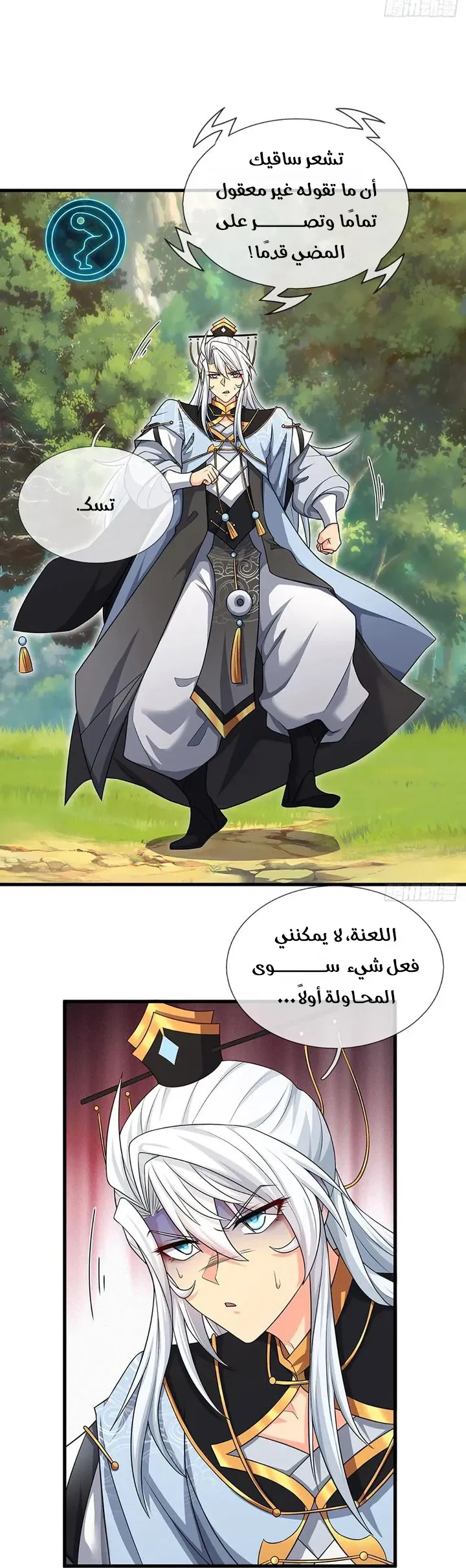 Chapter Image 10