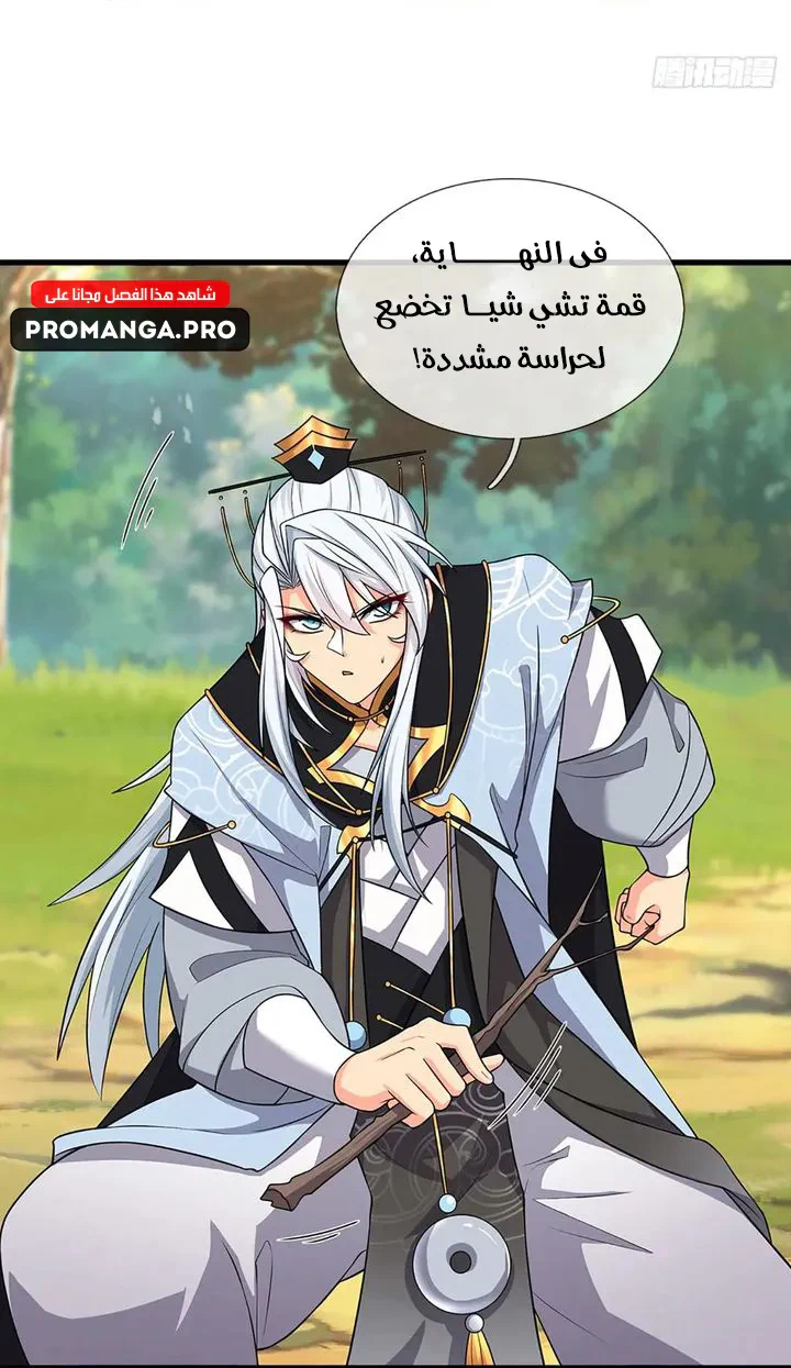 Chapter Image 11