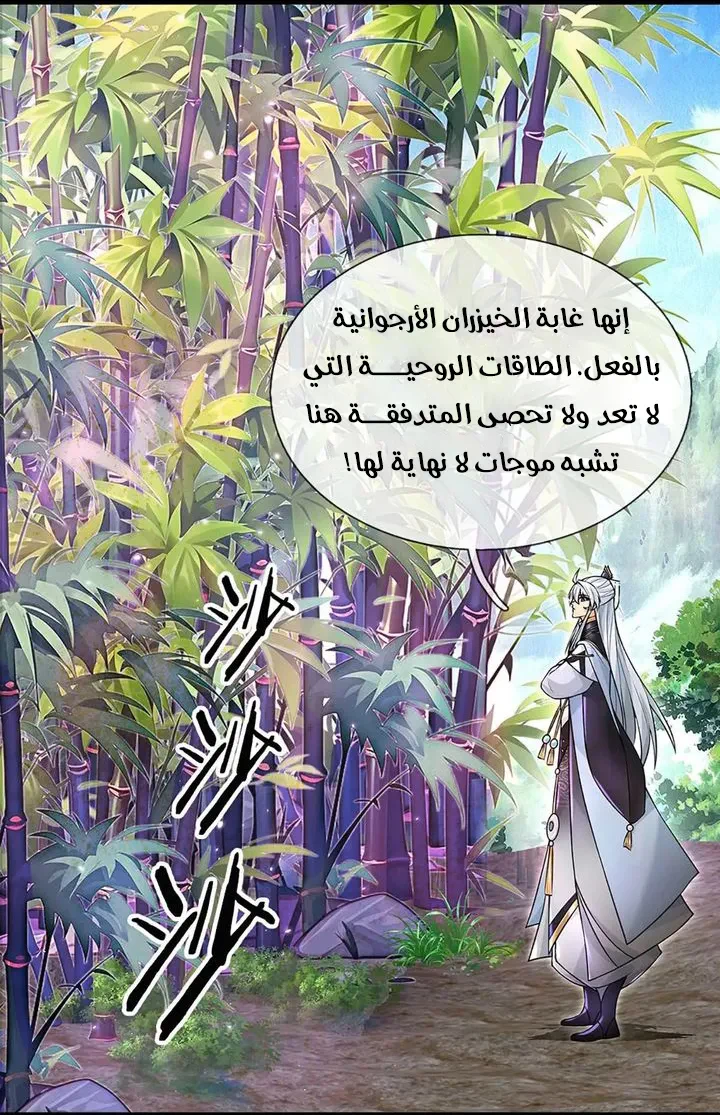Chapter Image 30
