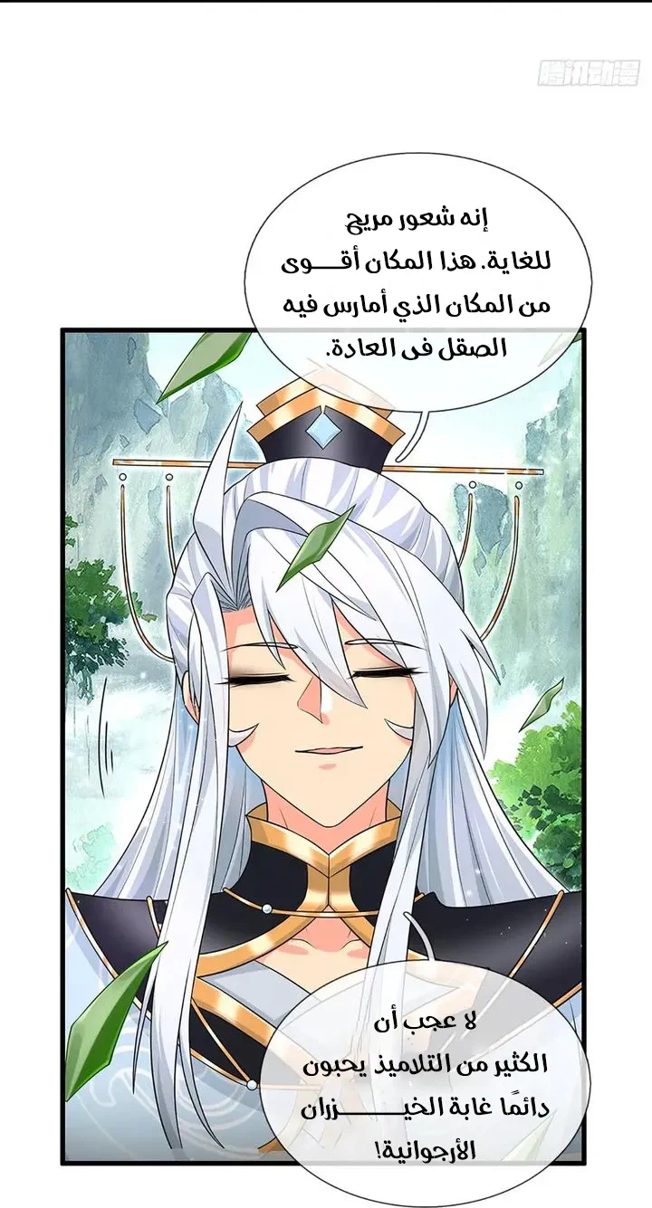 Chapter Image 31
