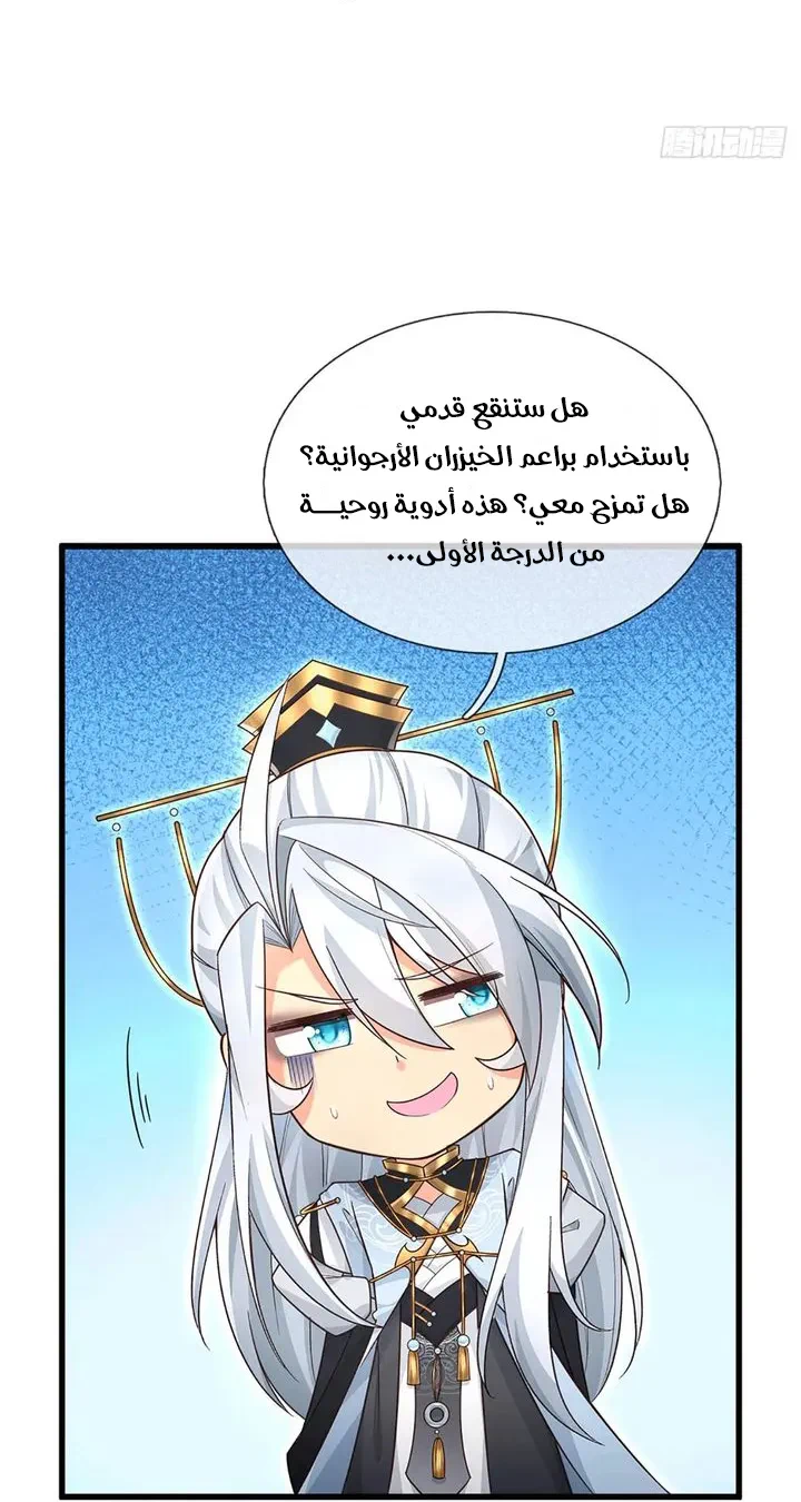 Chapter Image 11