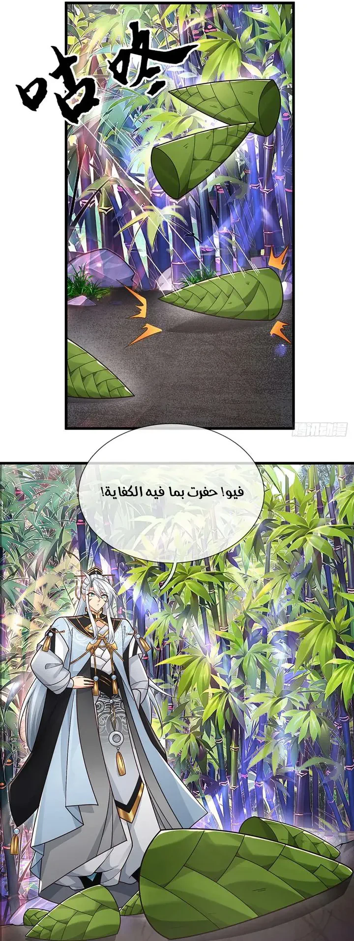 Chapter Image 13