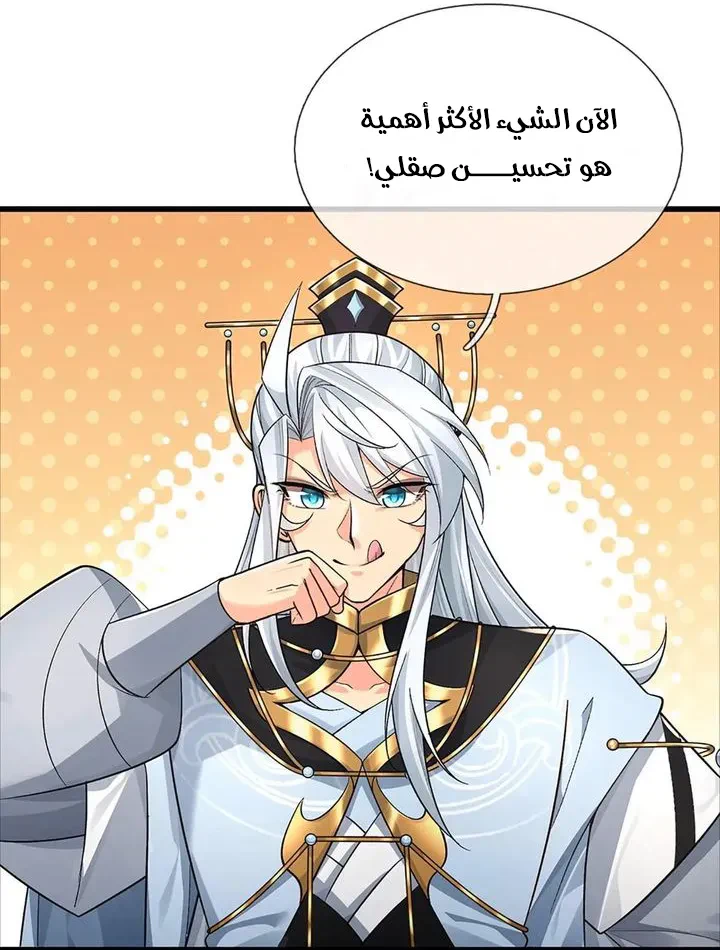 Chapter Image 18