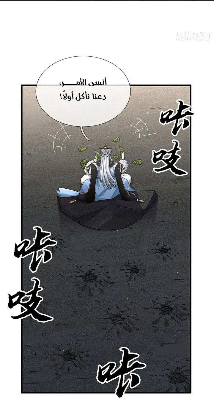 Chapter Image 19