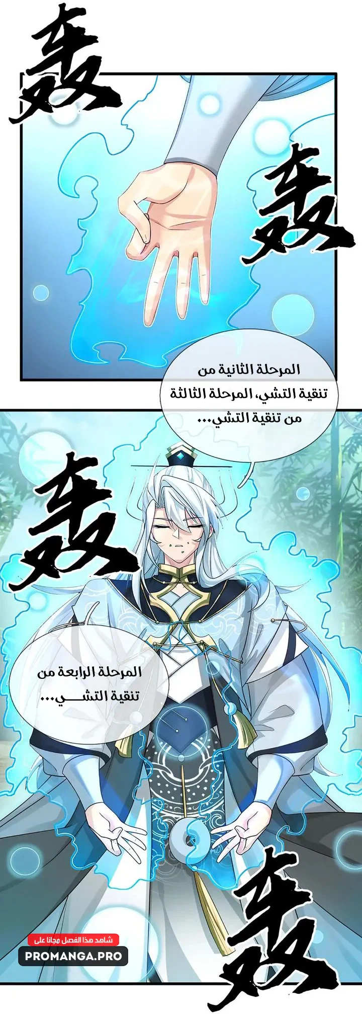 Chapter Image 21