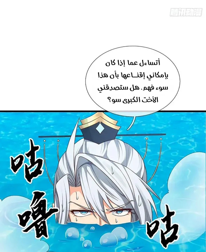 Chapter Image 18
