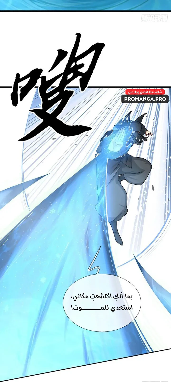 Chapter Image 29