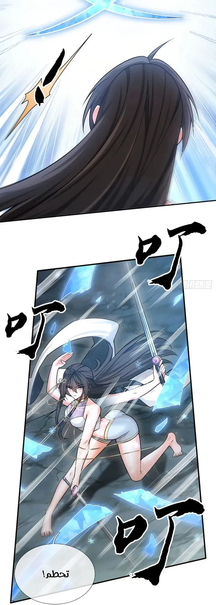 Chapter Image 34