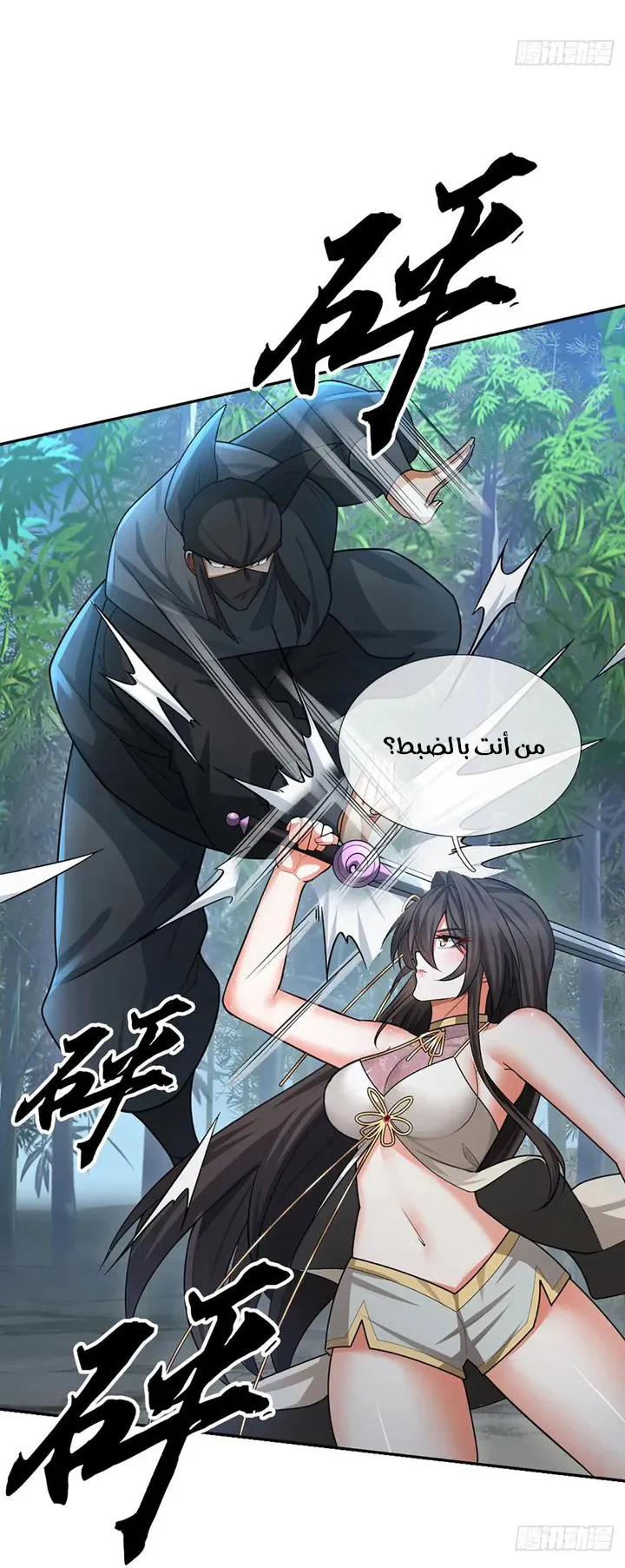 Chapter Image 35