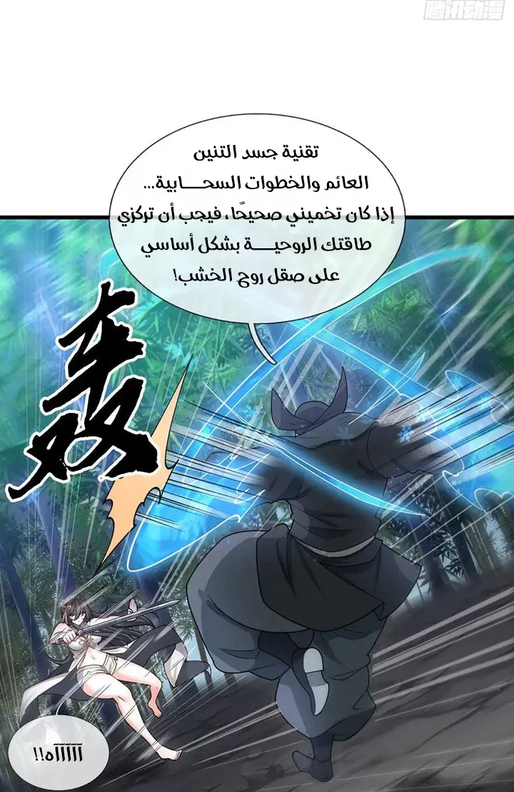 Chapter Image 37
