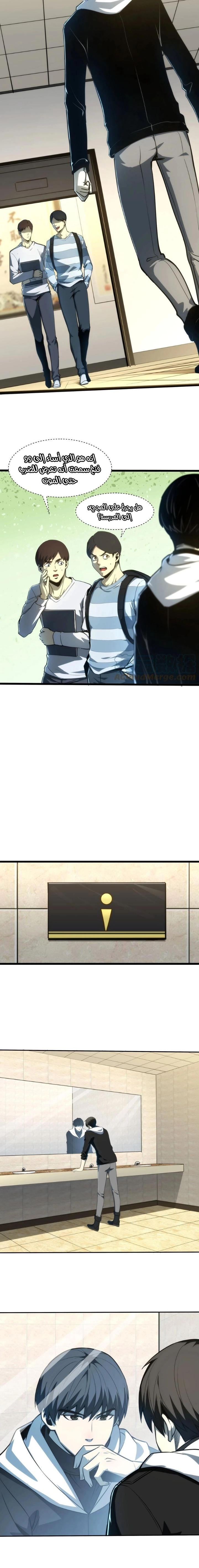 Chapter Image 20