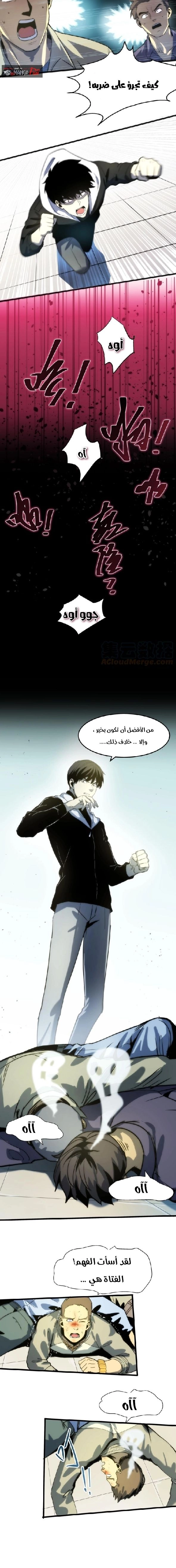 Chapter Image 5