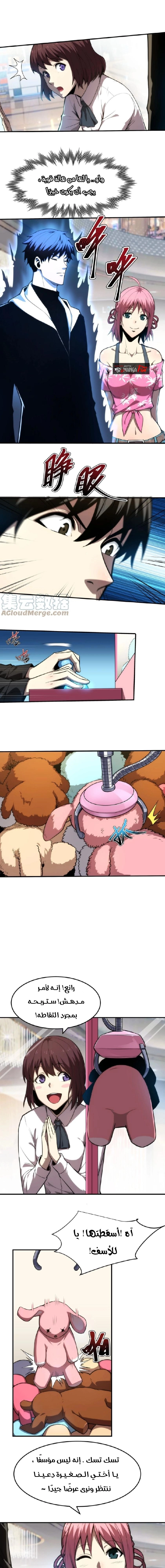 Chapter Image 13