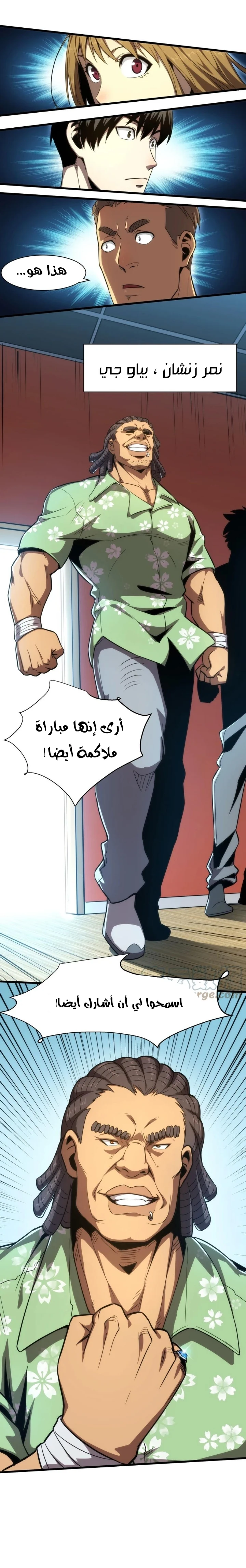 Chapter Image 5