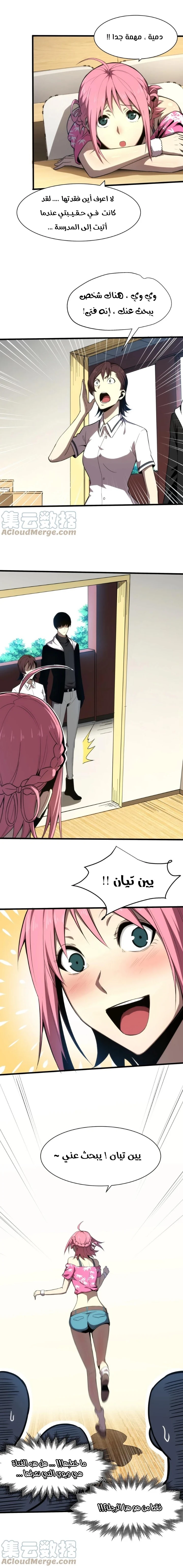 Chapter Image 10