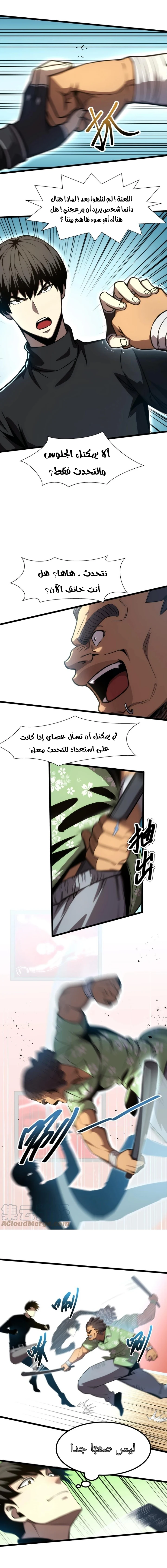 Chapter Image 19