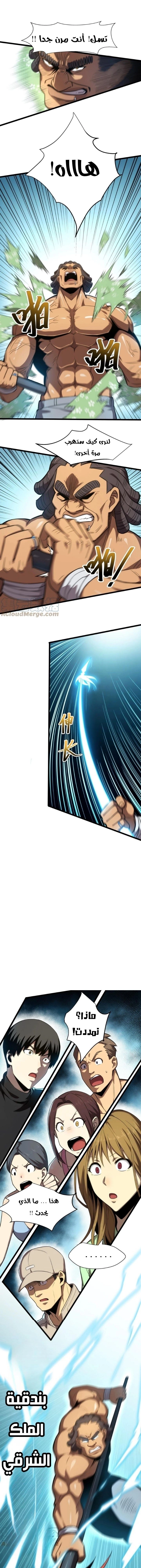 Chapter Image 20