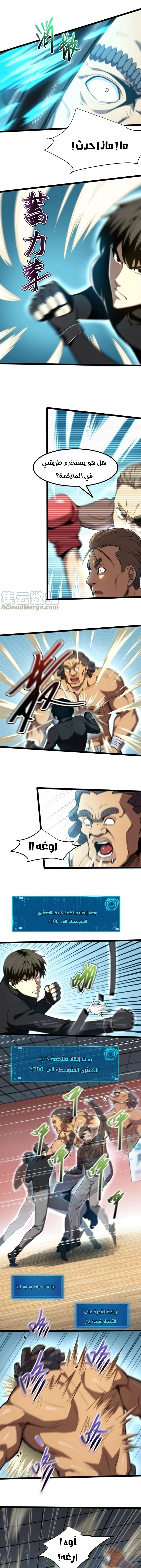 Chapter Image 2