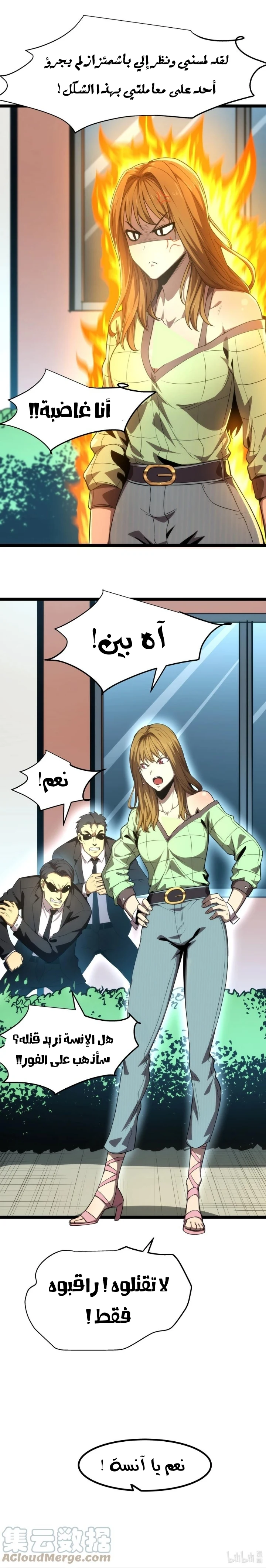 Chapter Image 13