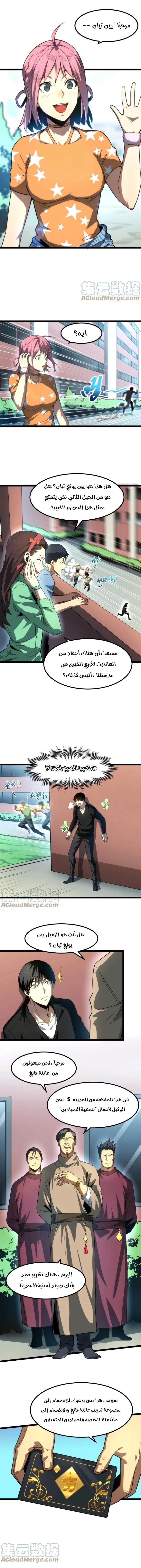 Chapter Image 8