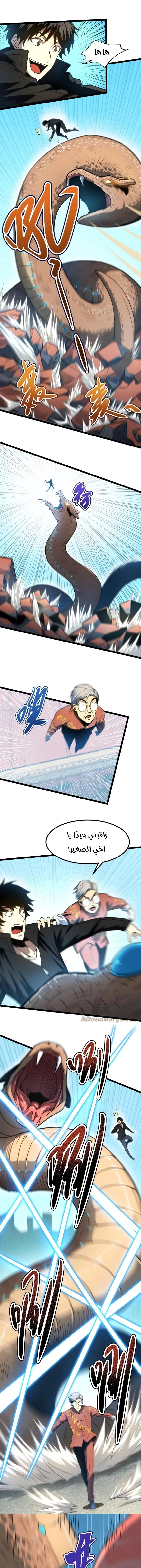 Chapter Image 9