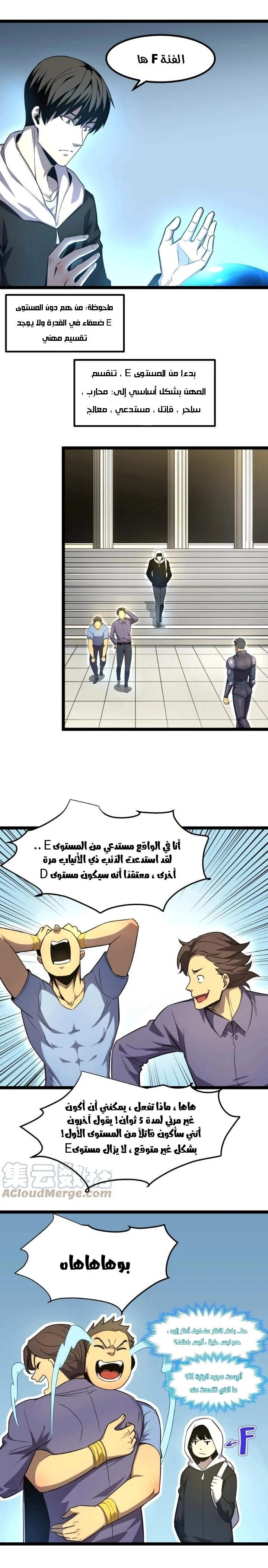 Chapter Image 8