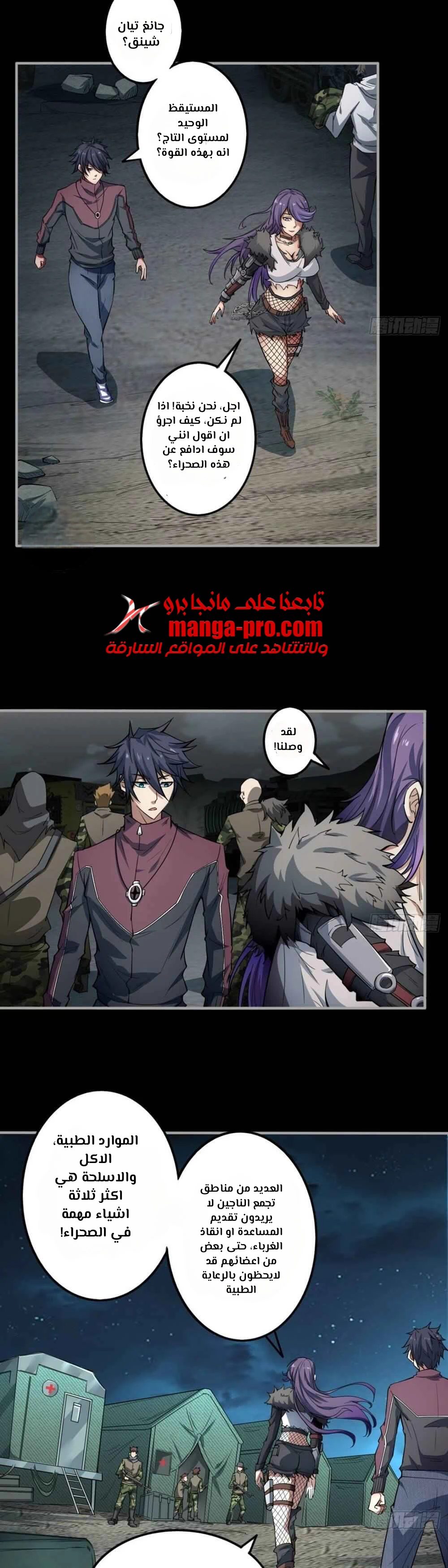Chapter Image 12
