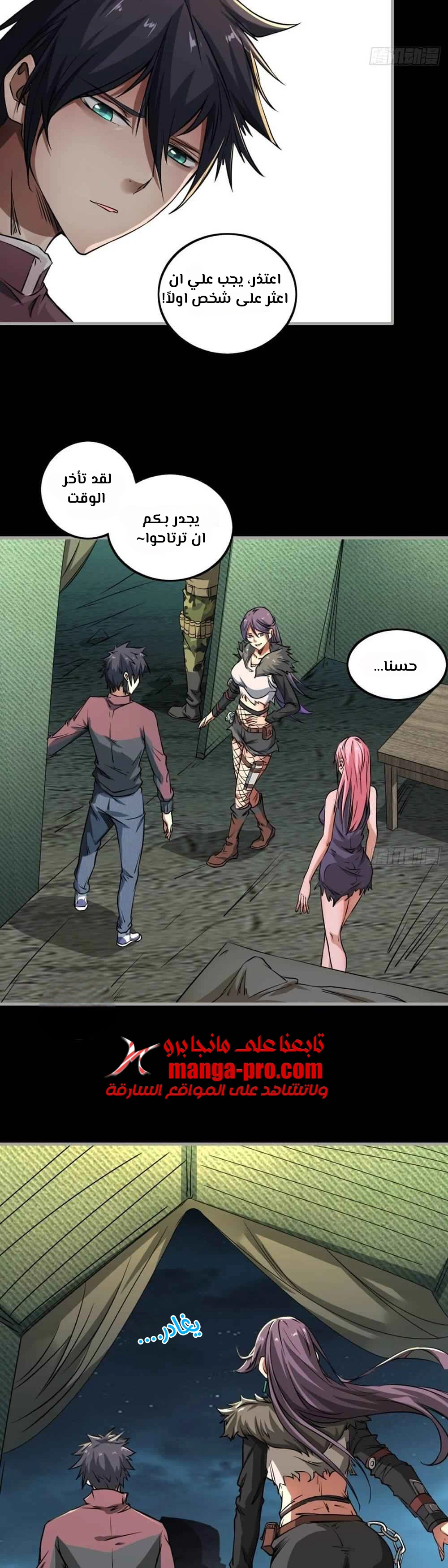 Chapter Image 16