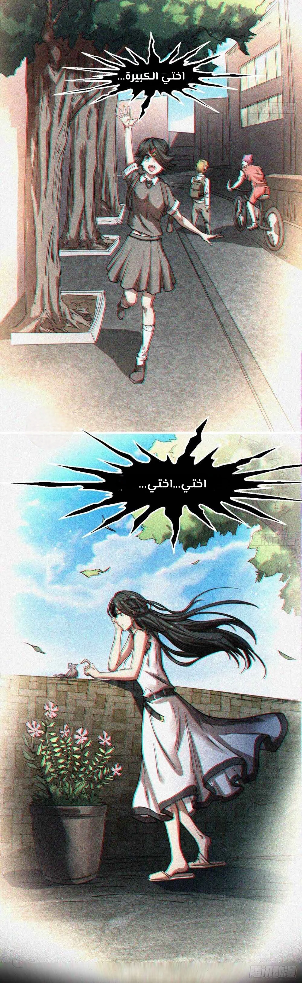 Chapter Image 8