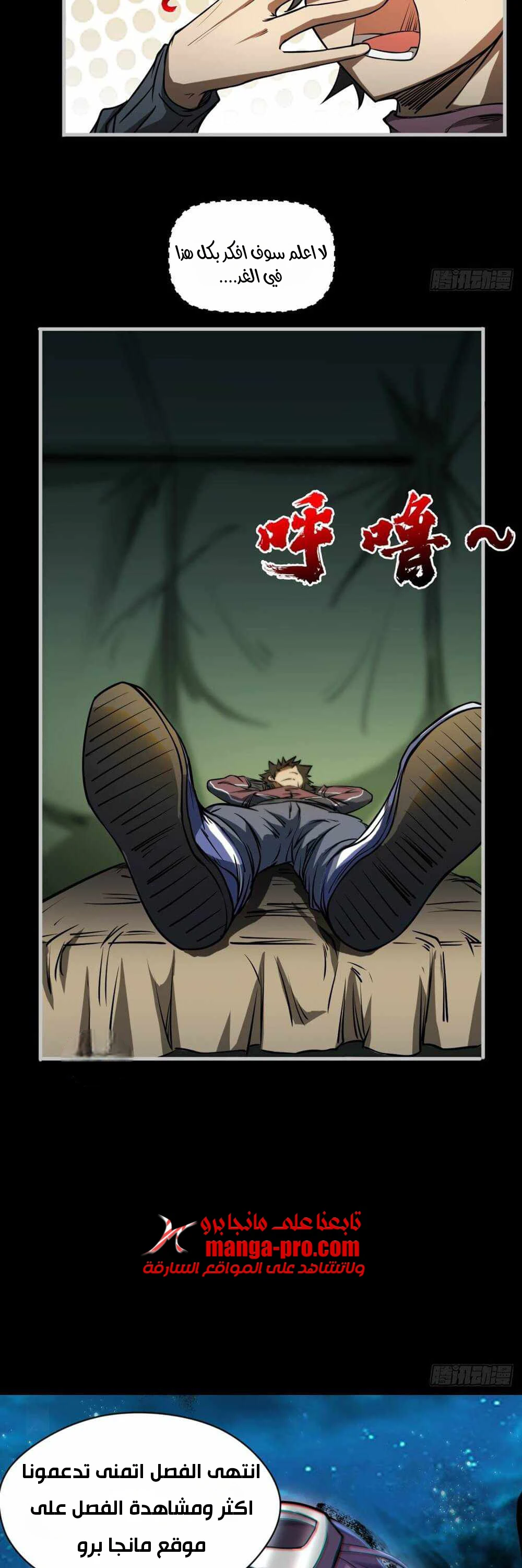 Chapter Image 16