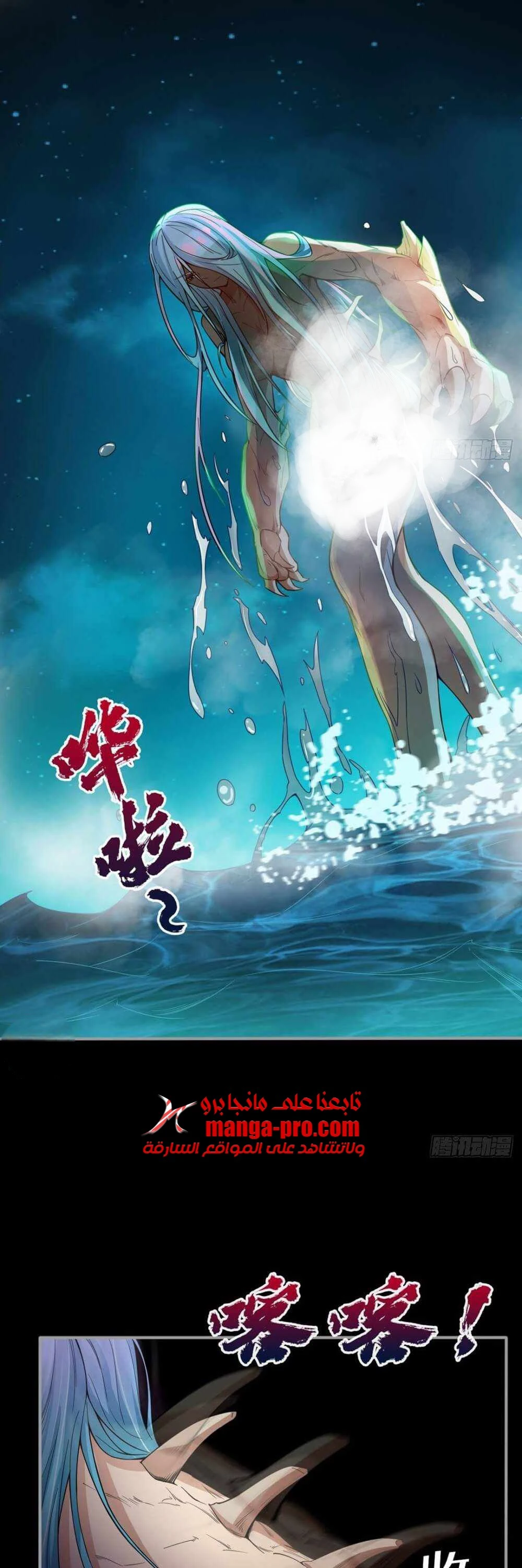 Chapter Image 2