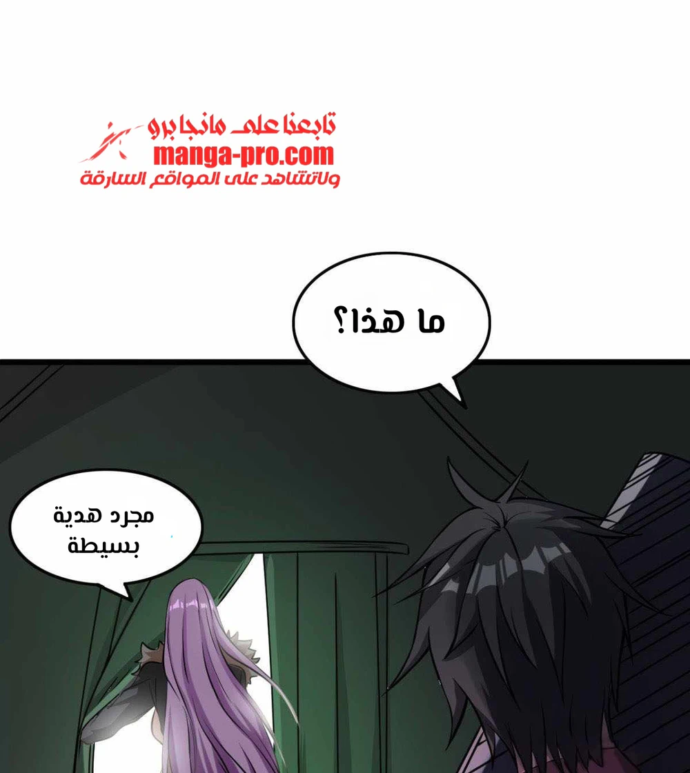 Chapter Image 52