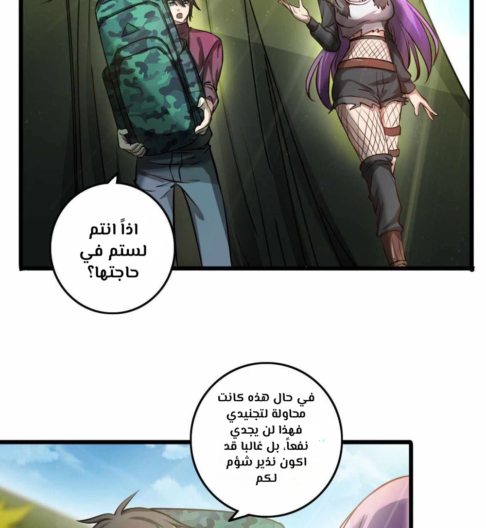 Chapter Image 58