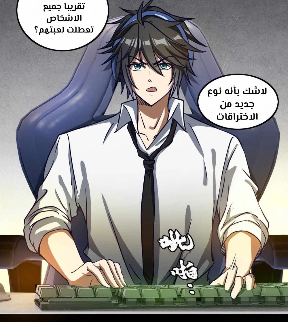 Chapter Image 71
