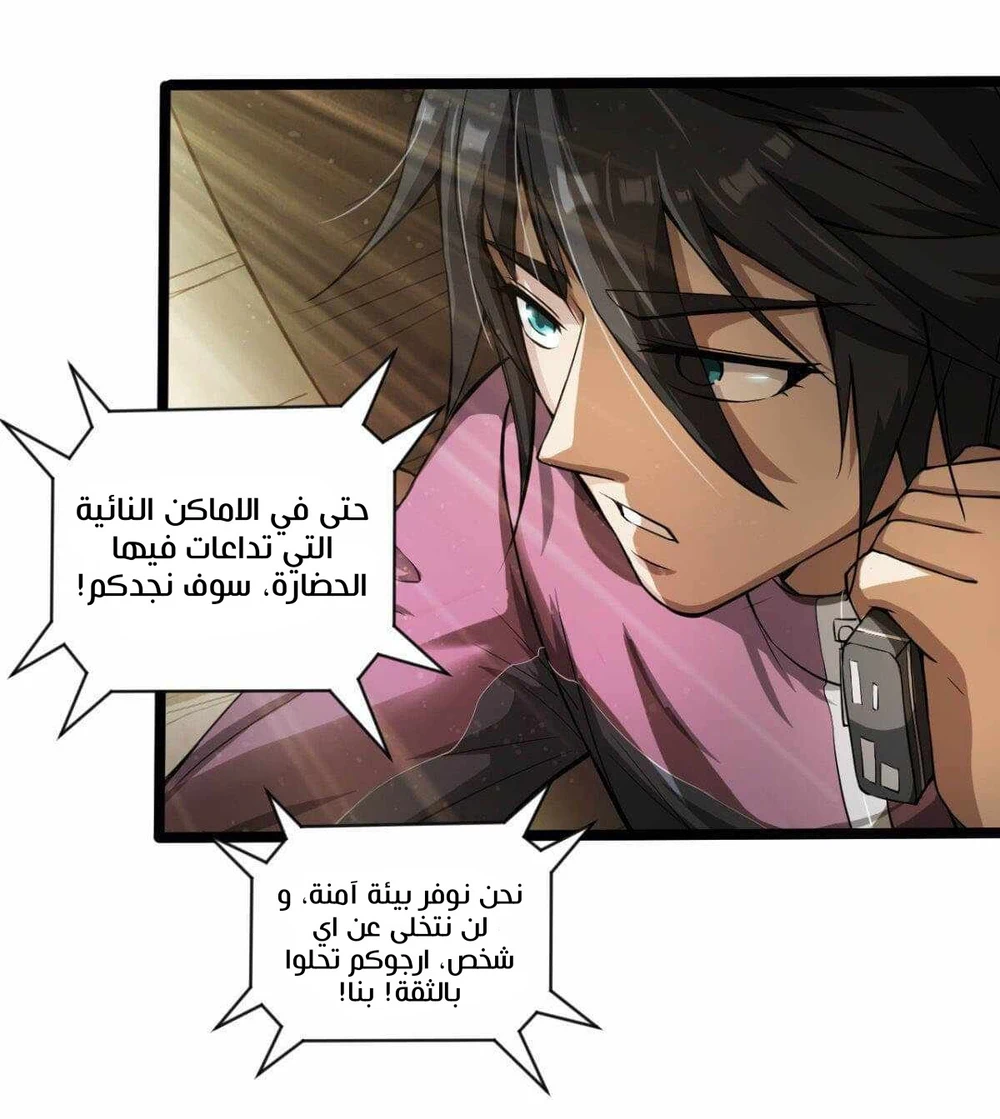 Chapter Image 8