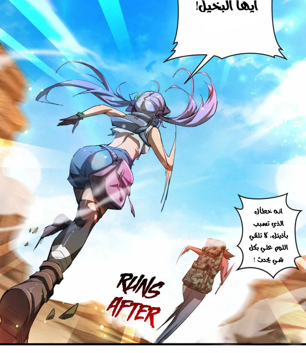 Chapter Image 11