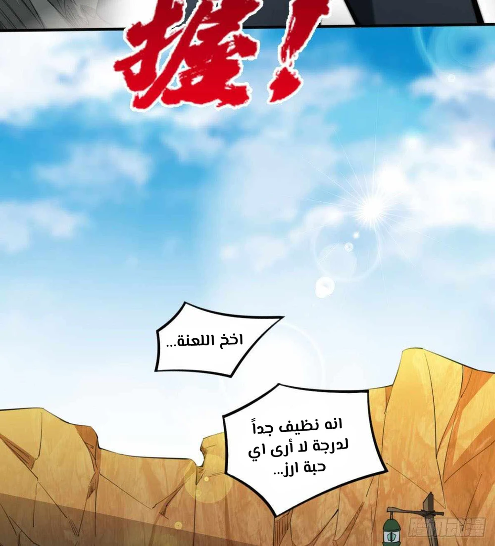 Chapter Image 37