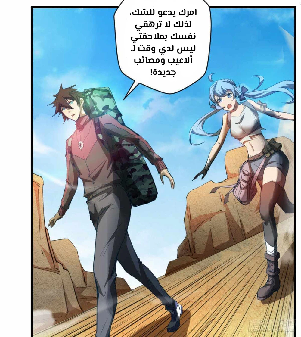 Chapter Image 6