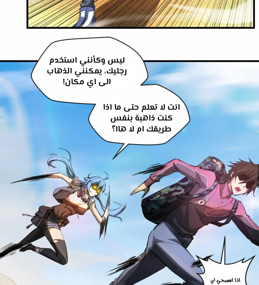 Chapter Image 7