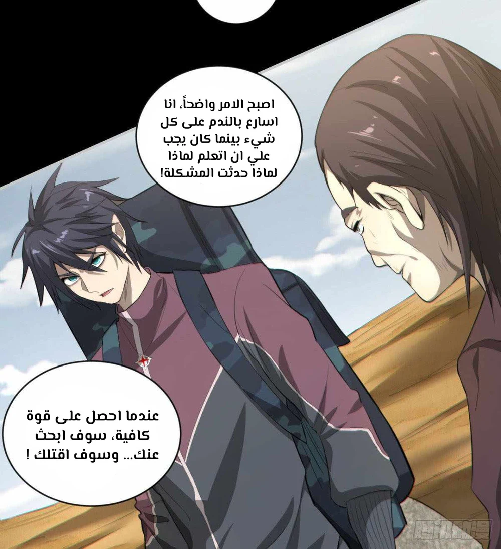 Chapter Image 13