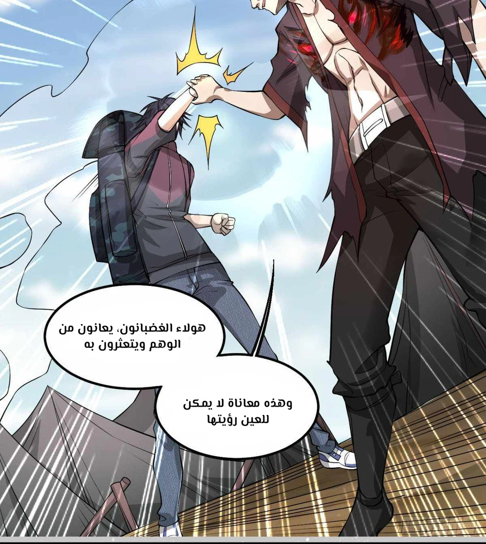 Chapter Image 45
