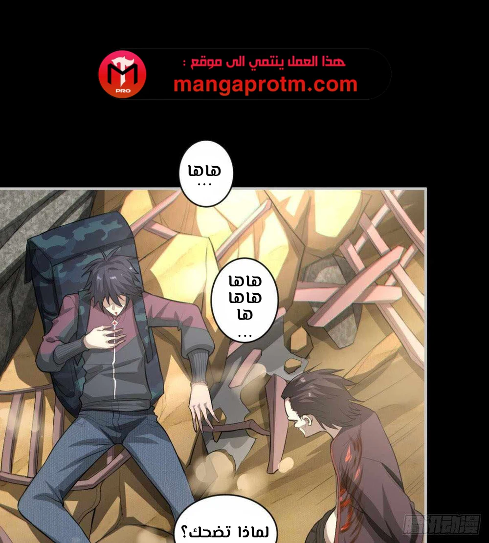 Chapter Image 5