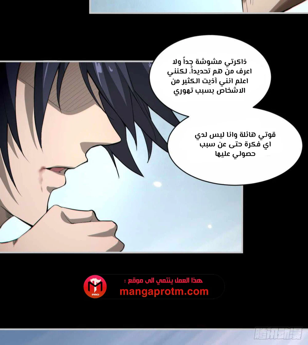 Chapter Image 8